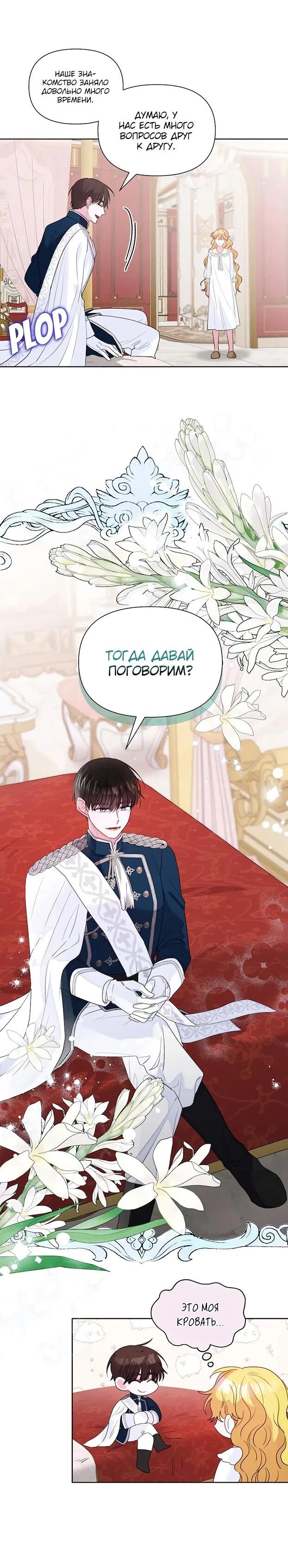 Манга Привлекательный главный герой не даёт мне выйти из игры - Глава 8 Страница 25