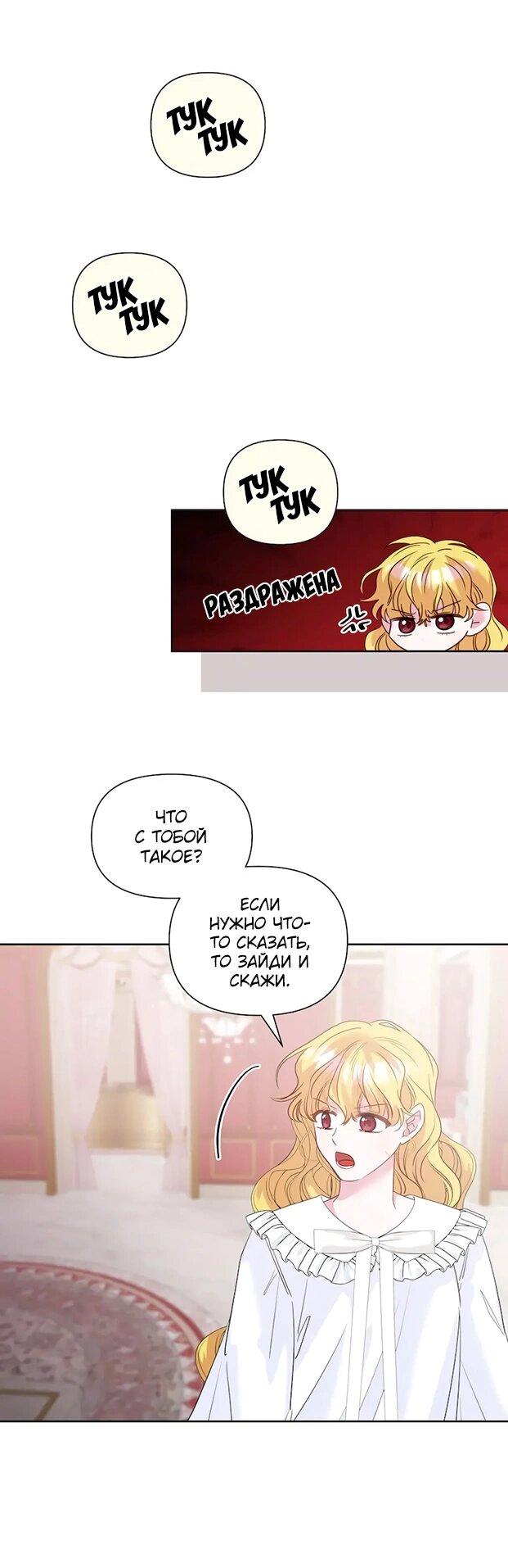 Манга Привлекательный главный герой не даёт мне выйти из игры - Глава 7 Страница 37