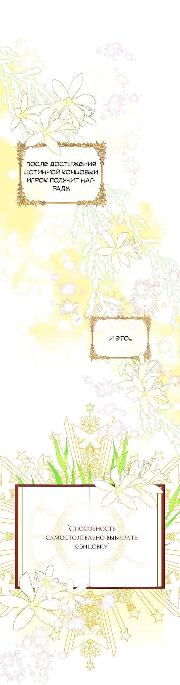 Манга Привлекательный главный герой не даёт мне выйти из игры - Глава 7 Страница 5