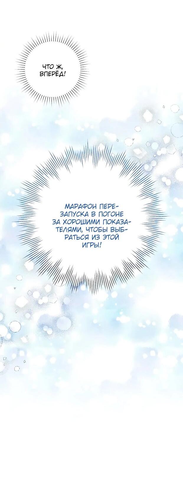 Манга Привлекательный главный герой не даёт мне выйти из игры - Глава 7 Страница 28