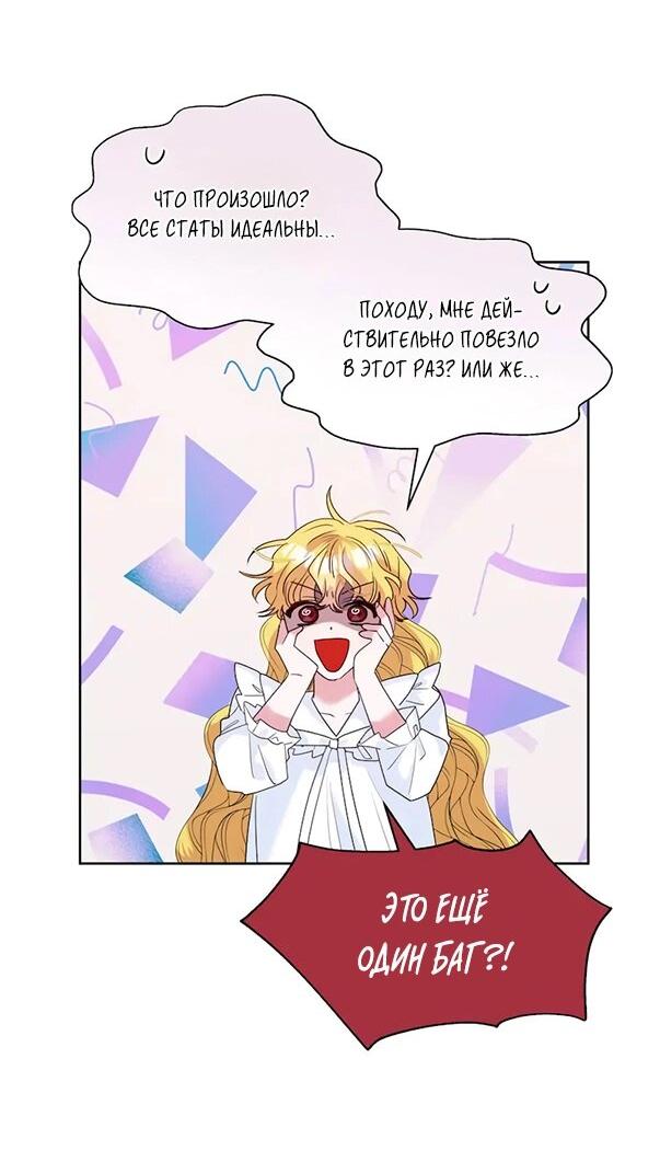 Манга Привлекательный главный герой не даёт мне выйти из игры - Глава 7 Страница 35