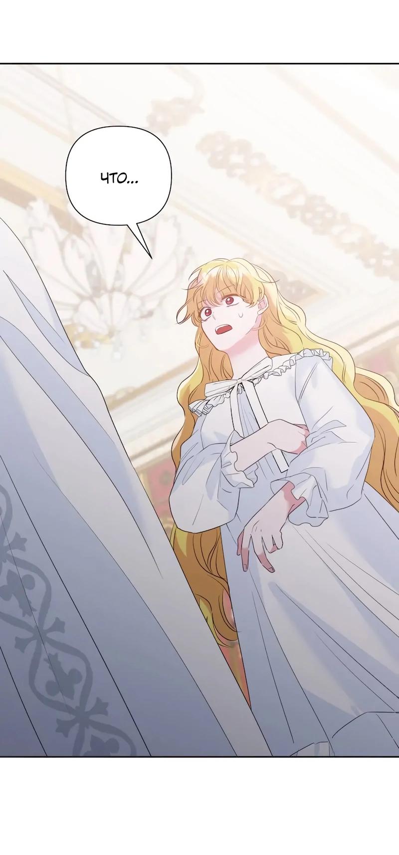 Манга Привлекательный главный герой не даёт мне выйти из игры - Глава 7 Страница 47