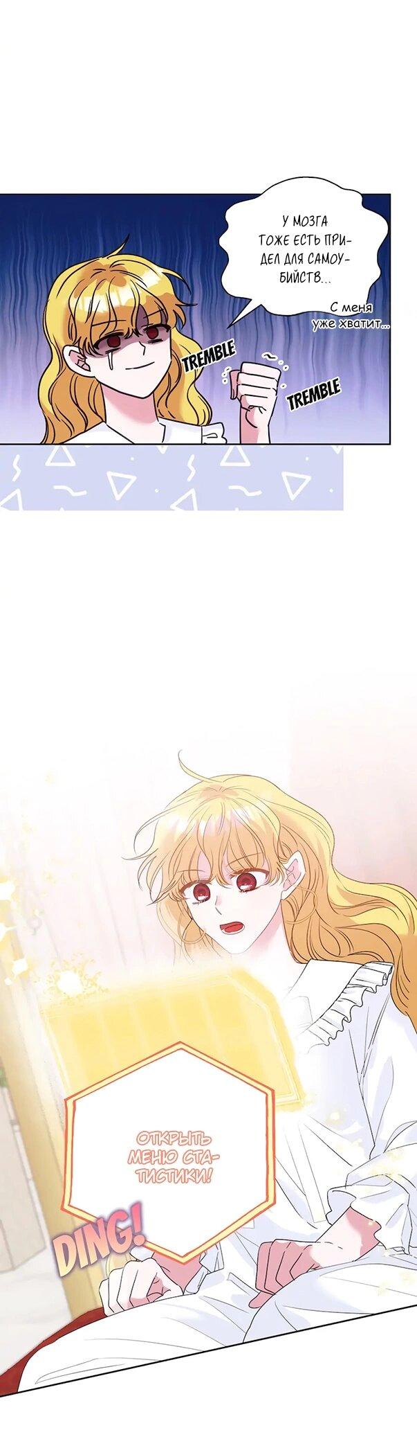 Манга Привлекательный главный герой не даёт мне выйти из игры - Глава 7 Страница 33