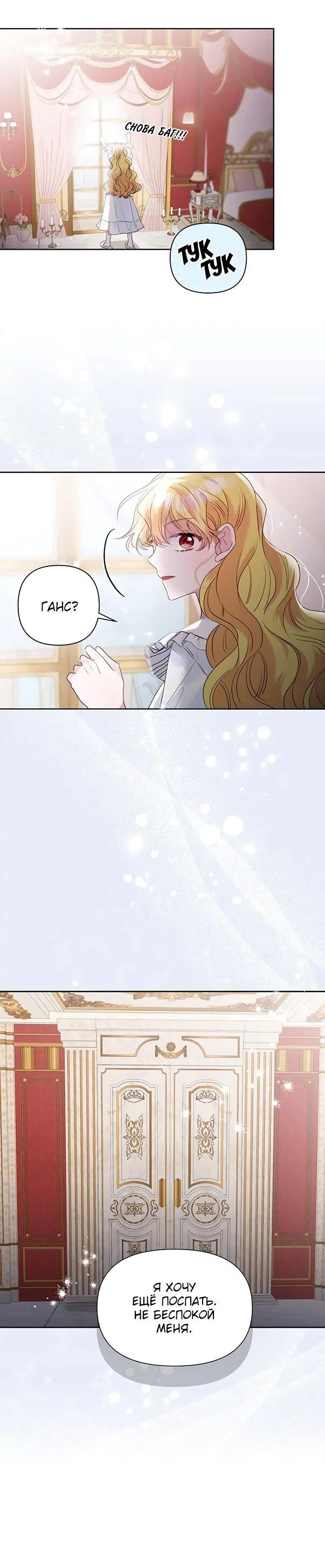 Манга Привлекательный главный герой не даёт мне выйти из игры - Глава 7 Страница 36