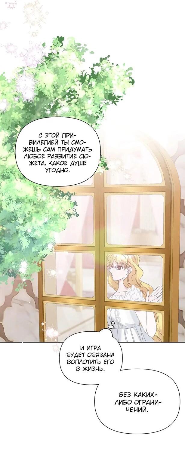 Манга Привлекательный главный герой не даёт мне выйти из игры - Глава 7 Страница 6