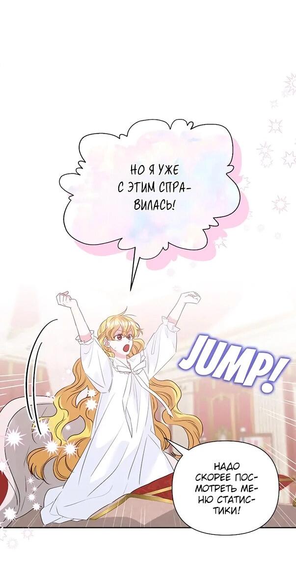 Манга Привлекательный главный герой не даёт мне выйти из игры - Глава 7 Страница 32