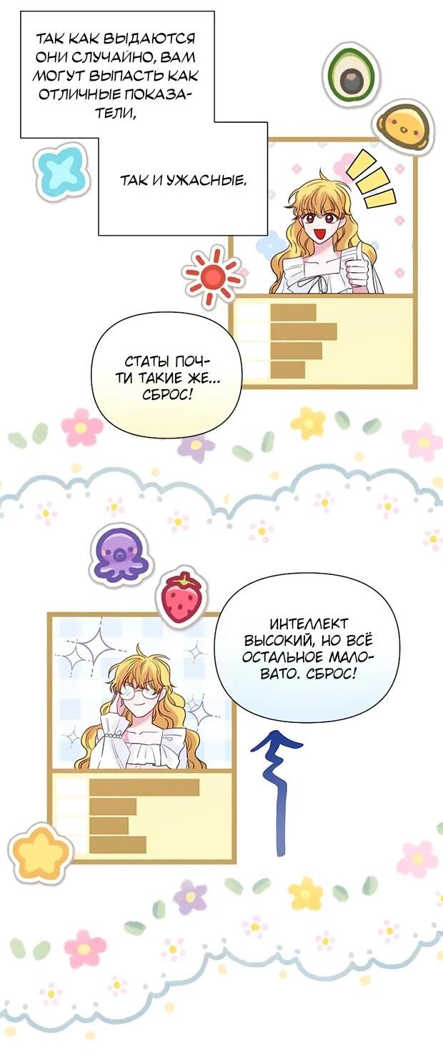 Манга Привлекательный главный герой не даёт мне выйти из игры - Глава 7 Страница 21