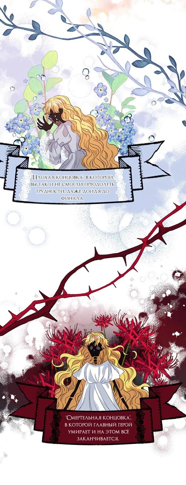 Манга Привлекательный главный герой не даёт мне выйти из игры - Глава 7 Страница 3