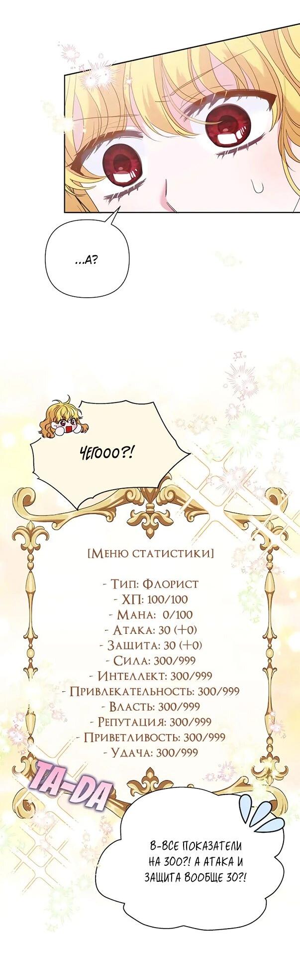 Манга Привлекательный главный герой не даёт мне выйти из игры - Глава 7 Страница 34