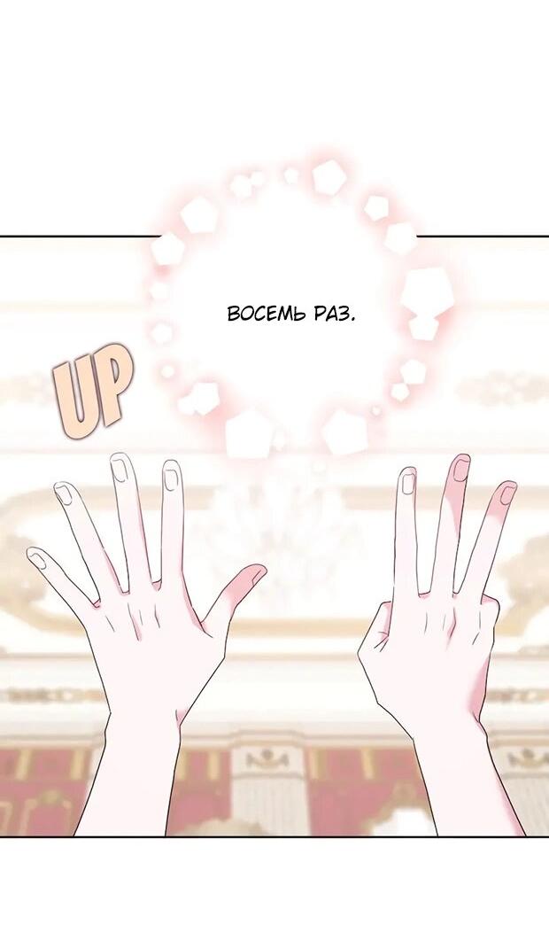 Манга Привлекательный главный герой не даёт мне выйти из игры - Глава 7 Страница 26