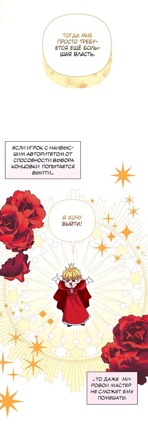 Манга Привлекательный главный герой не даёт мне выйти из игры - Глава 7 Страница 11