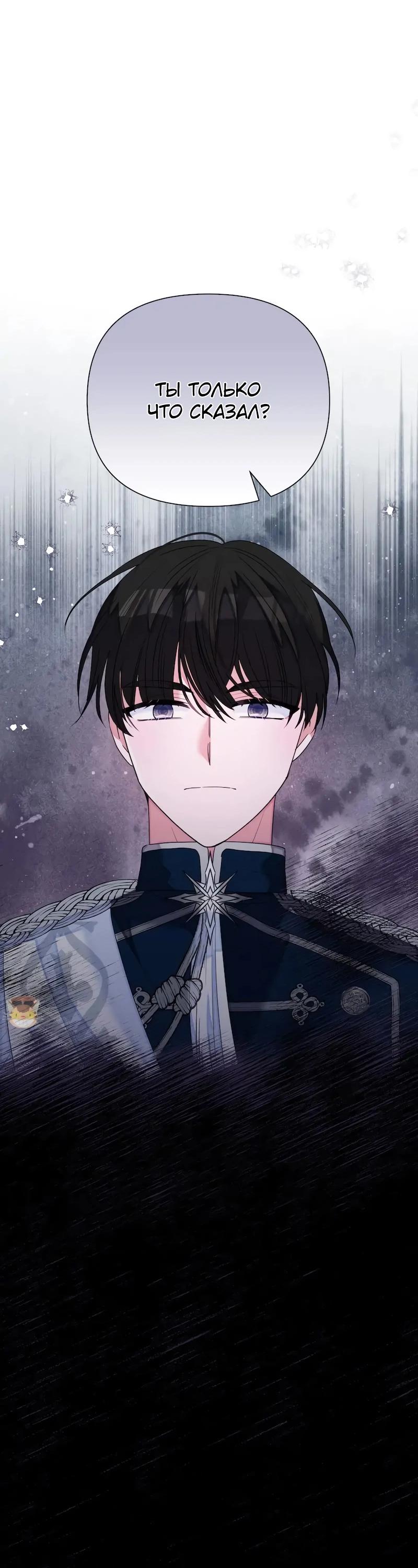 Манга Привлекательный главный герой не даёт мне выйти из игры - Глава 7 Страница 48