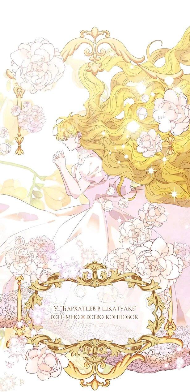 Манга Привлекательный главный герой не даёт мне выйти из игры - Глава 7 Страница 1