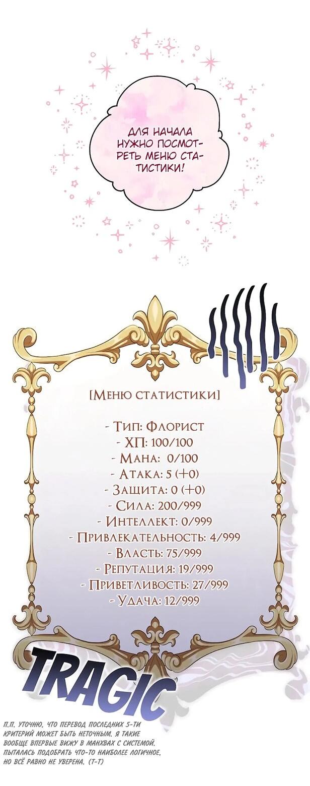 Манга Привлекательный главный герой не даёт мне выйти из игры - Глава 7 Страница 17