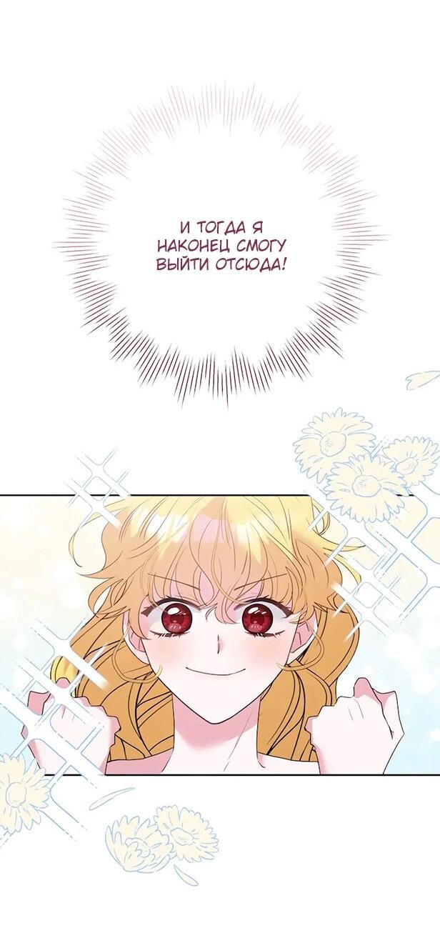 Манга Привлекательный главный герой не даёт мне выйти из игры - Глава 7 Страница 12