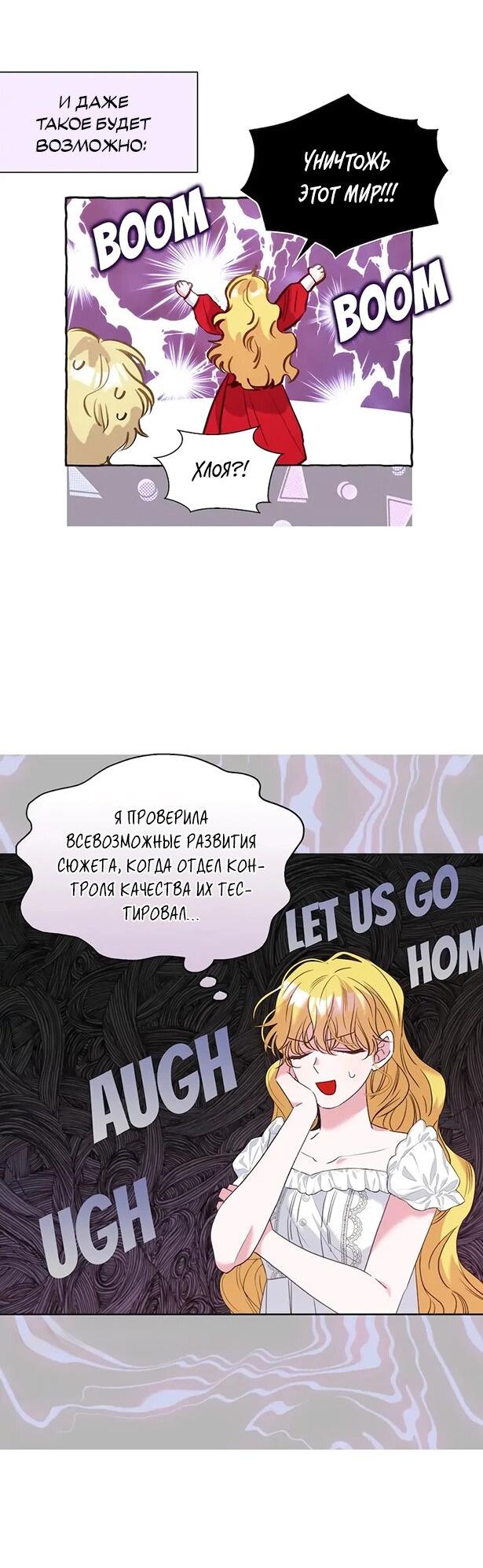 Манга Привлекательный главный герой не даёт мне выйти из игры - Глава 7 Страница 8