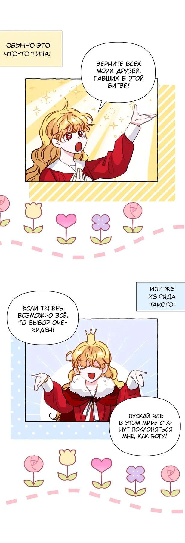 Манга Привлекательный главный герой не даёт мне выйти из игры - Глава 7 Страница 7