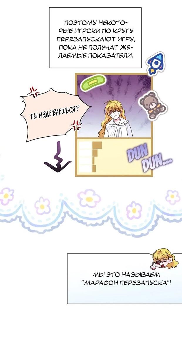Манга Привлекательный главный герой не даёт мне выйти из игры - Глава 7 Страница 22