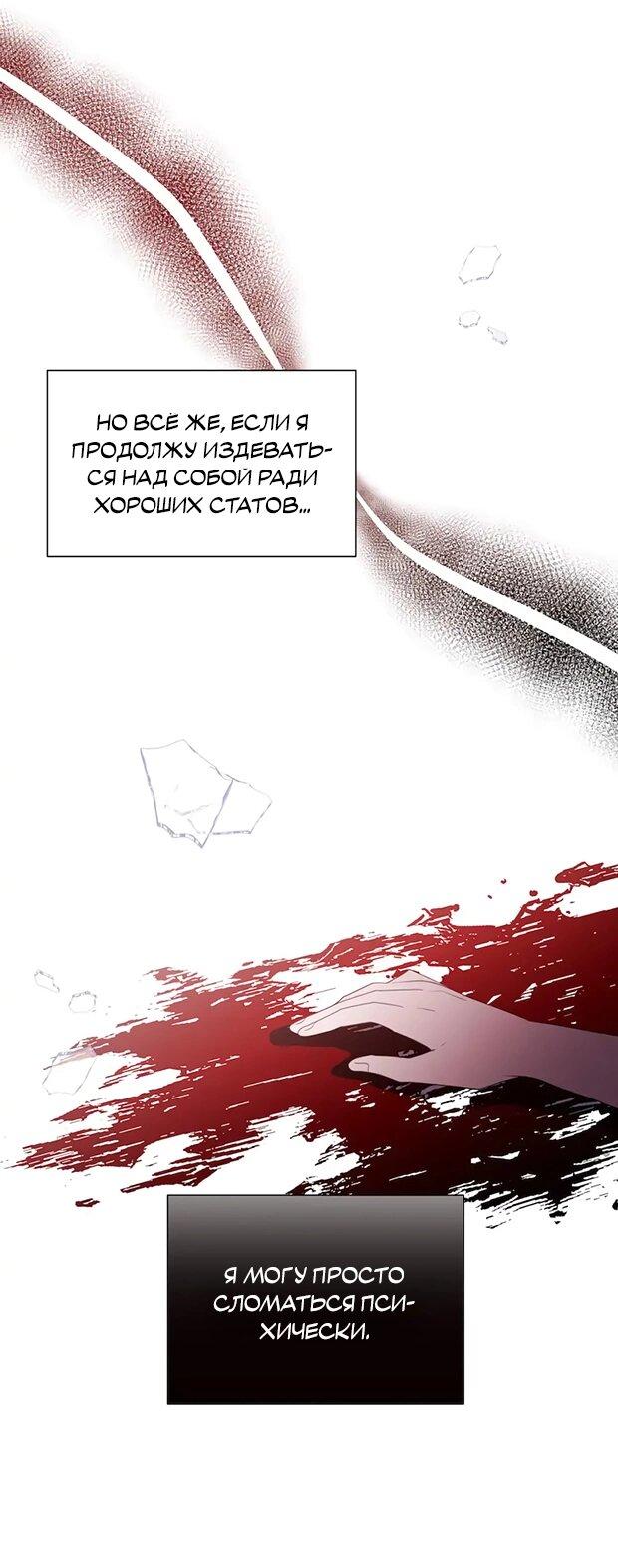 Манга Привлекательный главный герой не даёт мне выйти из игры - Глава 7 Страница 25