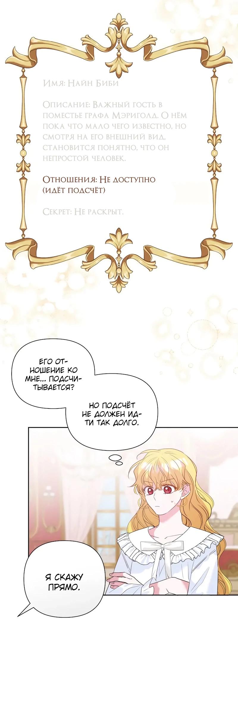 Манга Привлекательный главный герой не даёт мне выйти из игры - Глава 7 Страница 44
