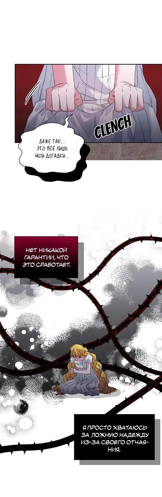 Манга Привлекательный главный герой не даёт мне выйти из игры - Глава 7 Страница 14