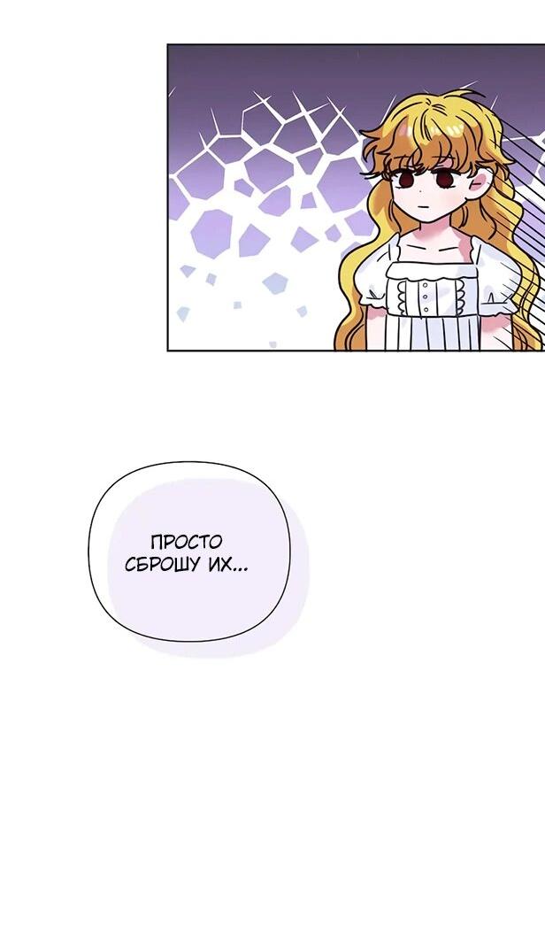 Манга Привлекательный главный герой не даёт мне выйти из игры - Глава 7 Страница 18