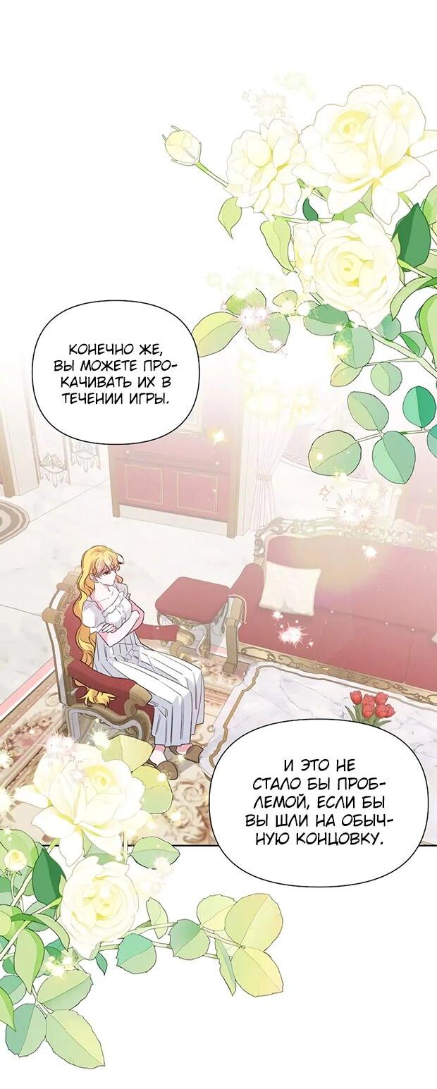Манга Привлекательный главный герой не даёт мне выйти из игры - Глава 7 Страница 23