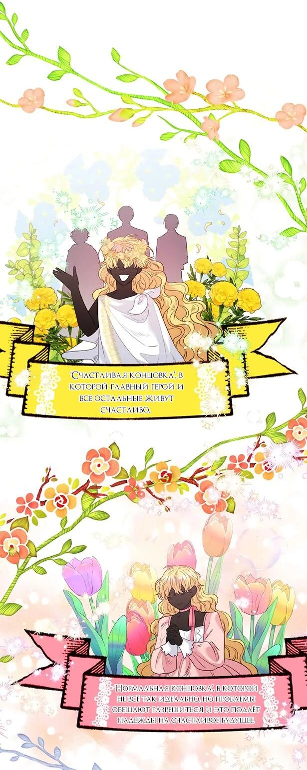 Манга Привлекательный главный герой не даёт мне выйти из игры - Глава 7 Страница 2