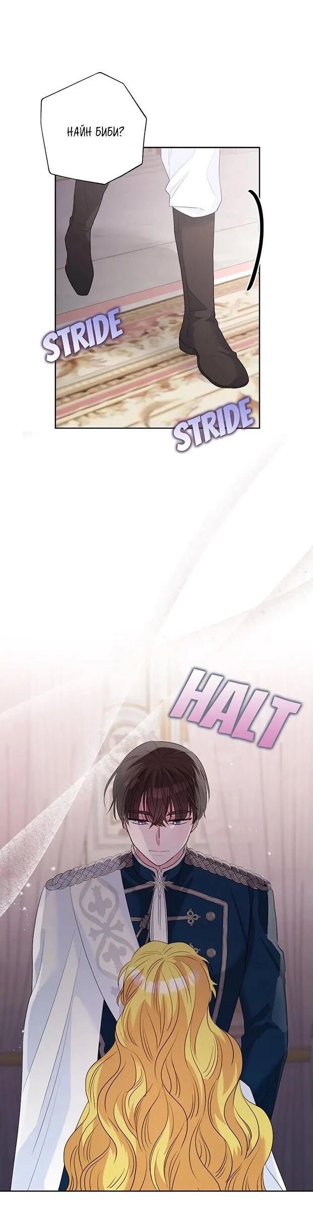 Манга Привлекательный главный герой не даёт мне выйти из игры - Глава 7 Страница 40