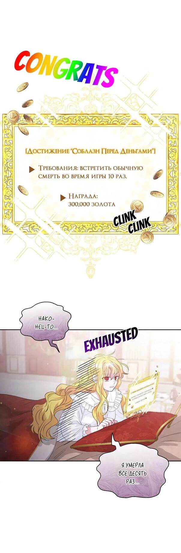 Манга Привлекательный главный герой не даёт мне выйти из игры - Глава 7 Страница 30