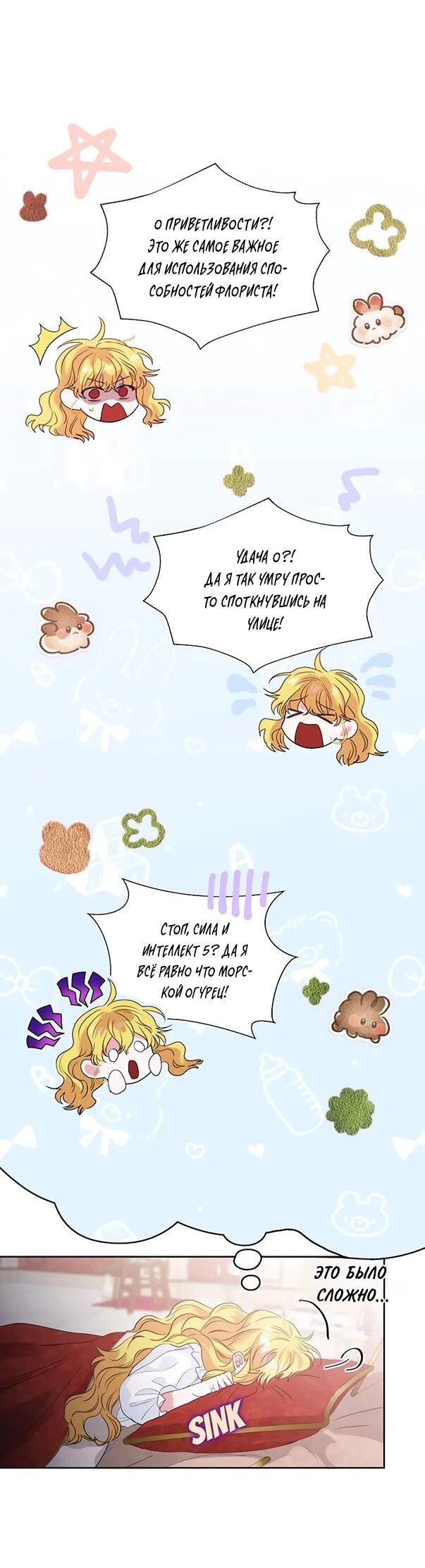 Манга Привлекательный главный герой не даёт мне выйти из игры - Глава 7 Страница 31