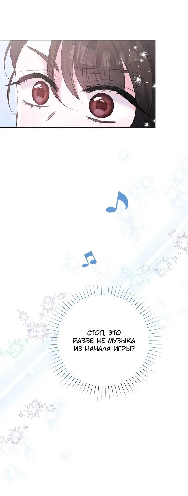 Манга Привлекательный главный герой не даёт мне выйти из игры - Глава 6 Страница 25