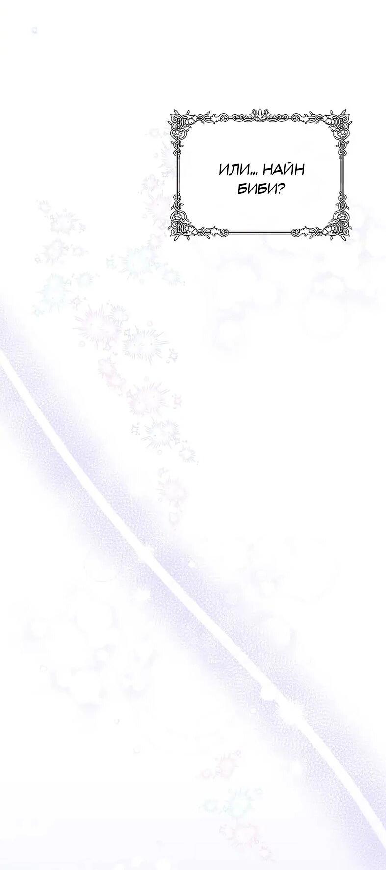 Манга Привлекательный главный герой не даёт мне выйти из игры - Глава 6 Страница 4