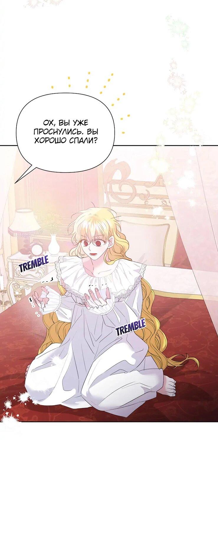 Манга Привлекательный главный герой не даёт мне выйти из игры - Глава 6 Страница 31