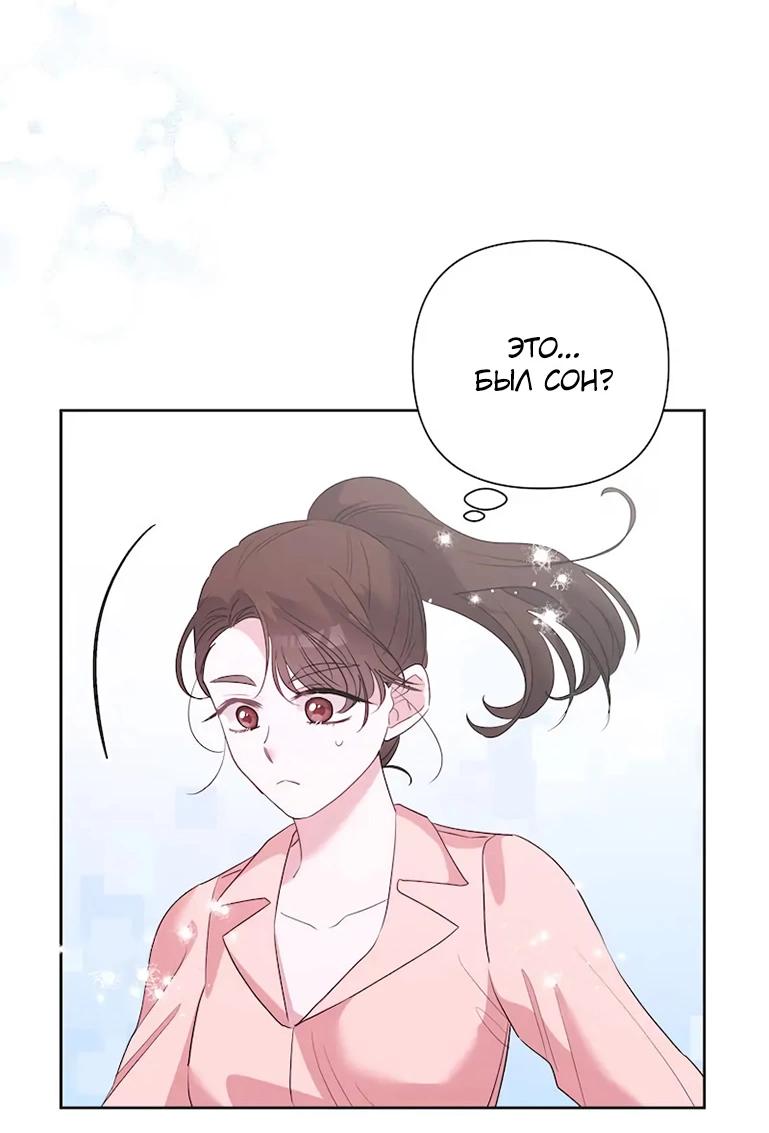 Манга Привлекательный главный герой не даёт мне выйти из игры - Глава 6 Страница 17