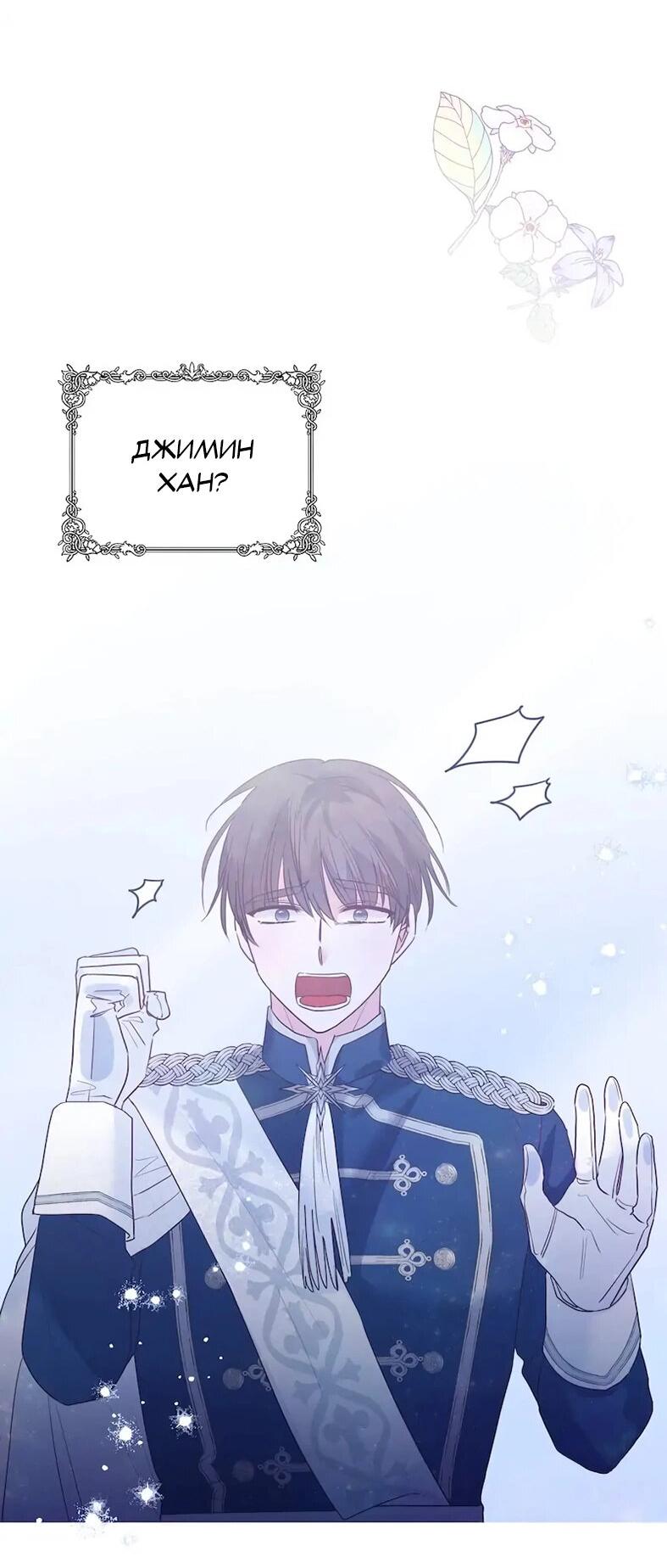 Манга Привлекательный главный герой не даёт мне выйти из игры - Глава 6 Страница 3