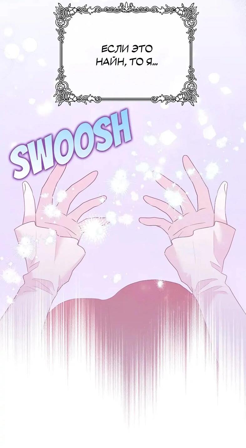 Манга Привлекательный главный герой не даёт мне выйти из игры - Глава 6 Страница 5