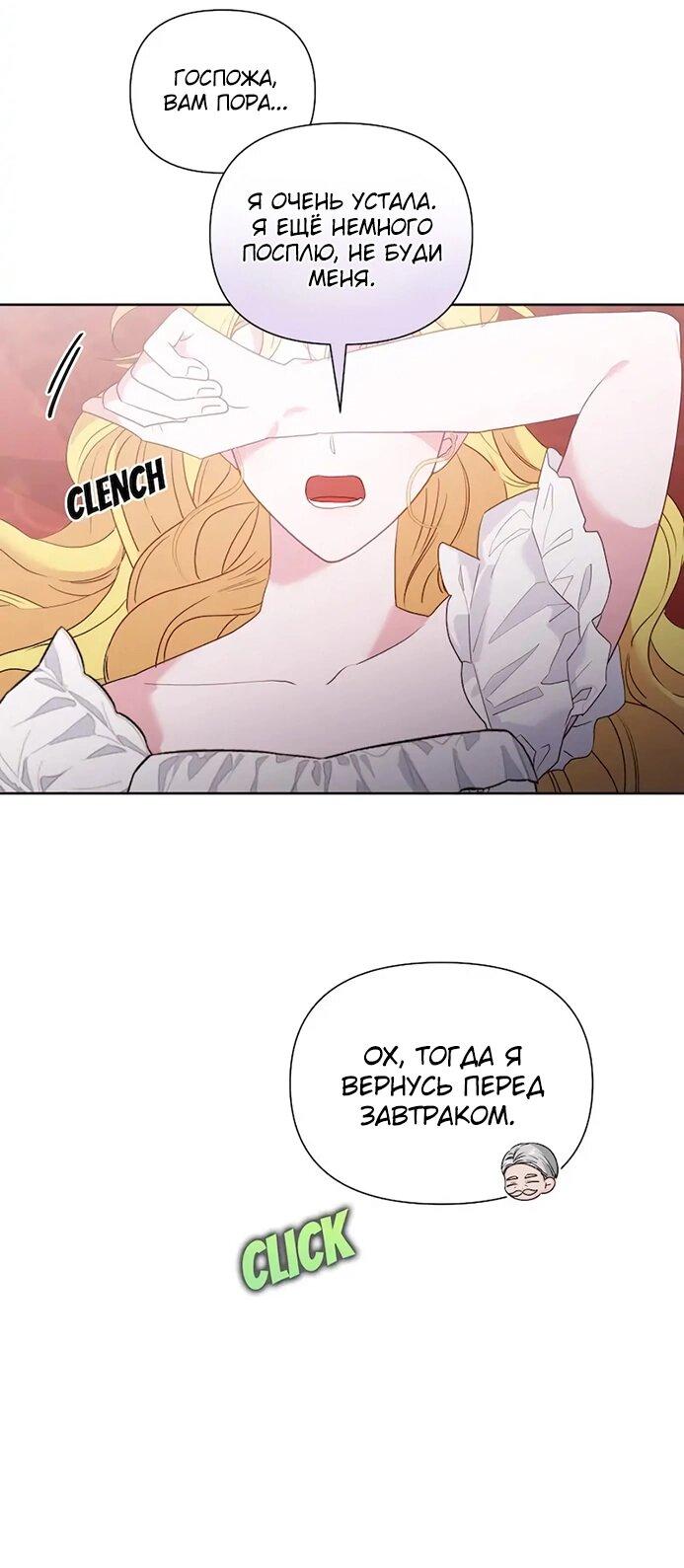 Манга Привлекательный главный герой не даёт мне выйти из игры - Глава 6 Страница 48