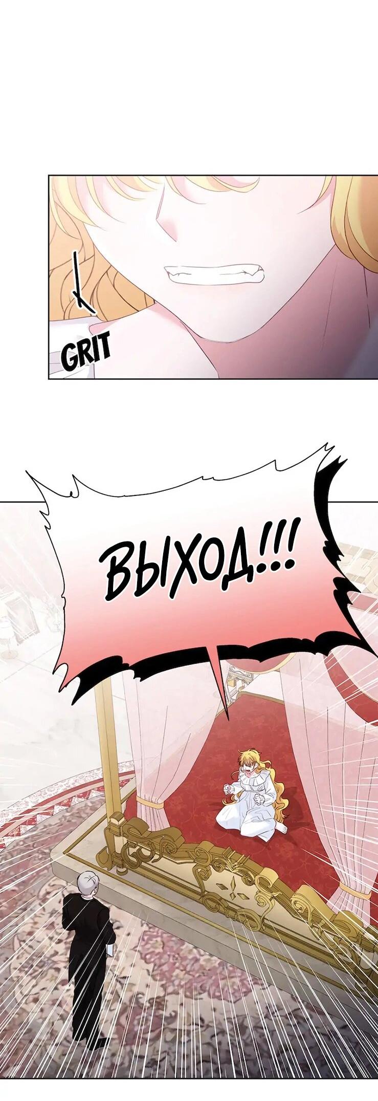 Манга Привлекательный главный герой не даёт мне выйти из игры - Глава 6 Страница 32