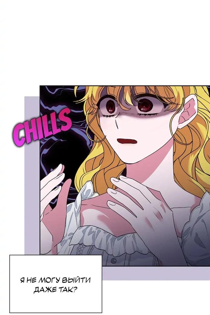 Манга Привлекательный главный герой не даёт мне выйти из игры - Глава 6 Страница 52