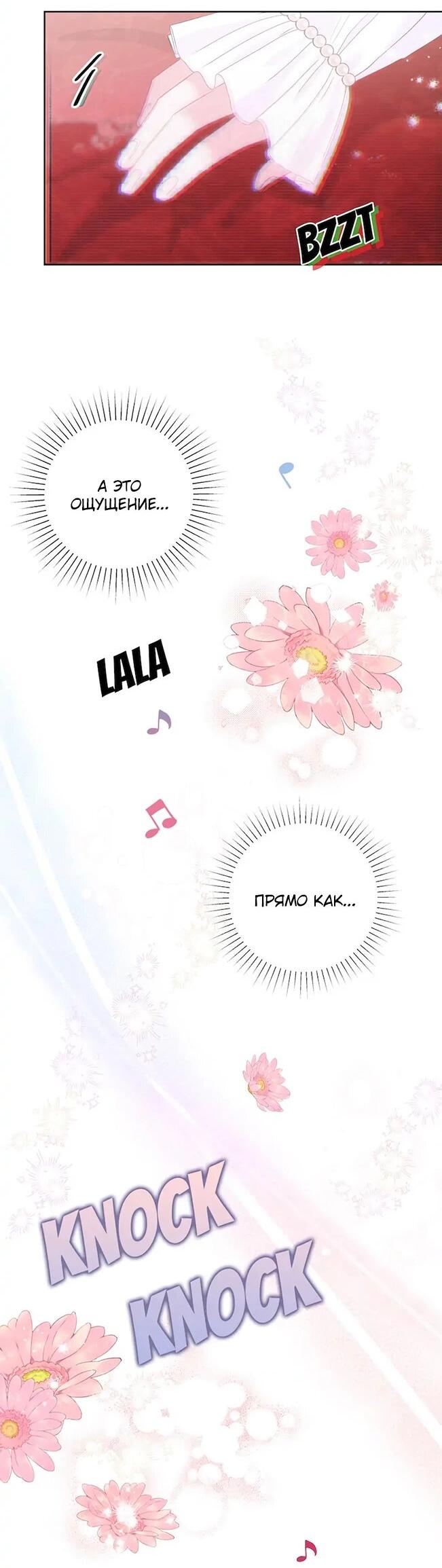 Манга Привлекательный главный герой не даёт мне выйти из игры - Глава 6 Страница 26