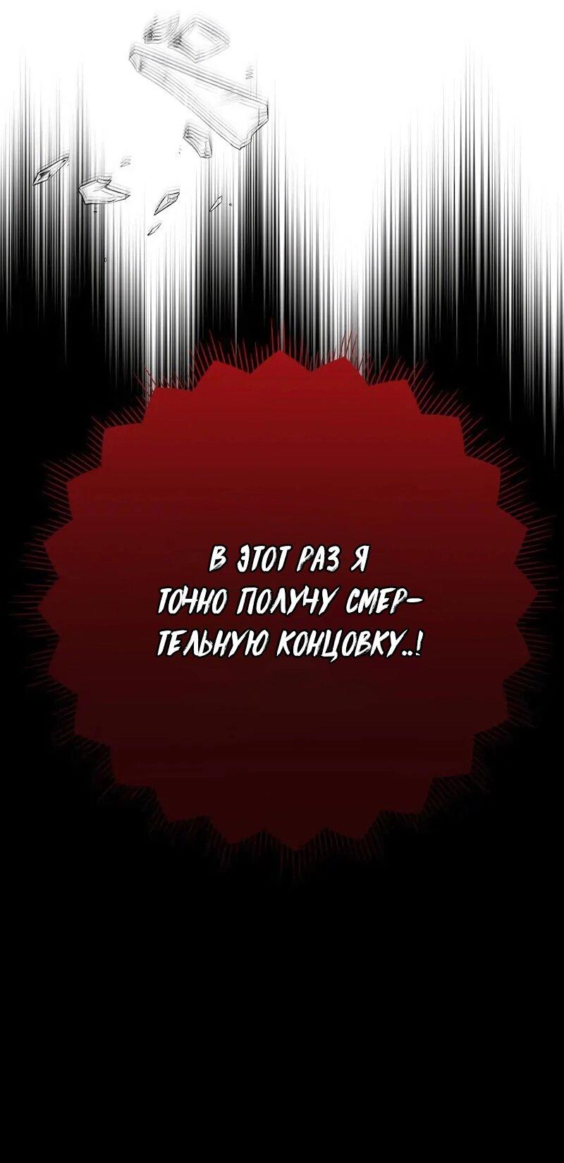 Манга Привлекательный главный герой не даёт мне выйти из игры - Глава 6 Страница 44