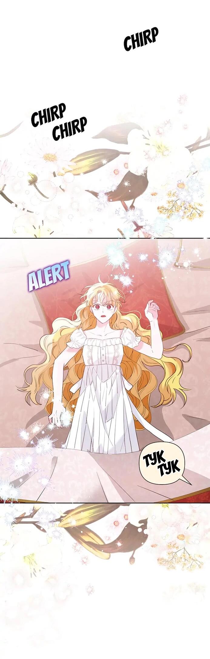 Манга Привлекательный главный герой не даёт мне выйти из игры - Глава 6 Страница 47