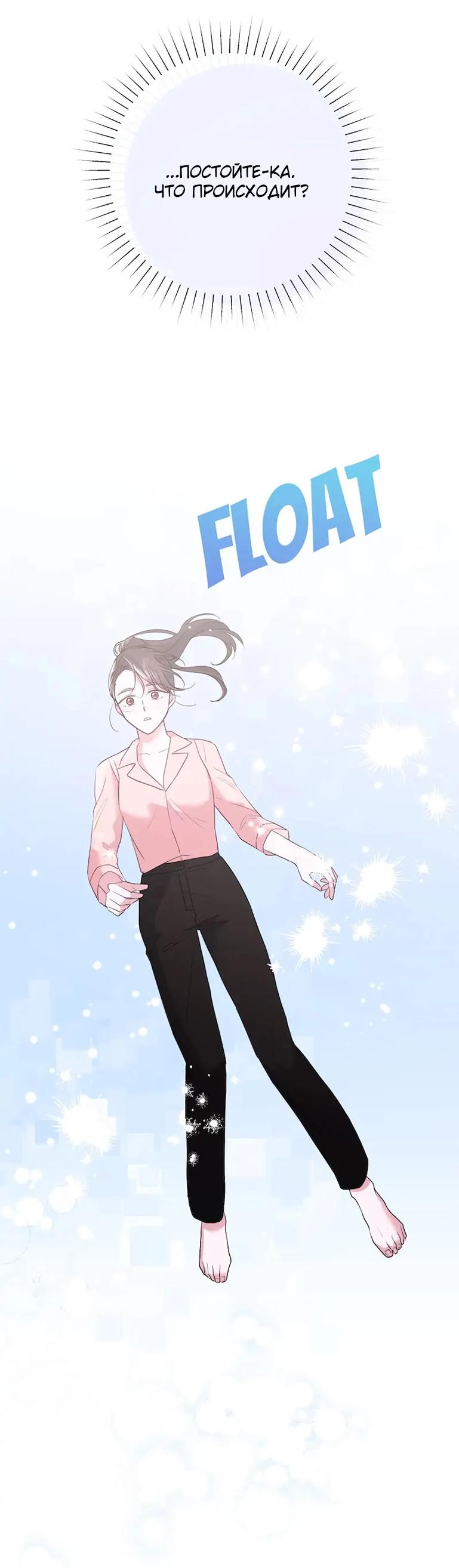 Манга Привлекательный главный герой не даёт мне выйти из игры - Глава 6 Страница 16