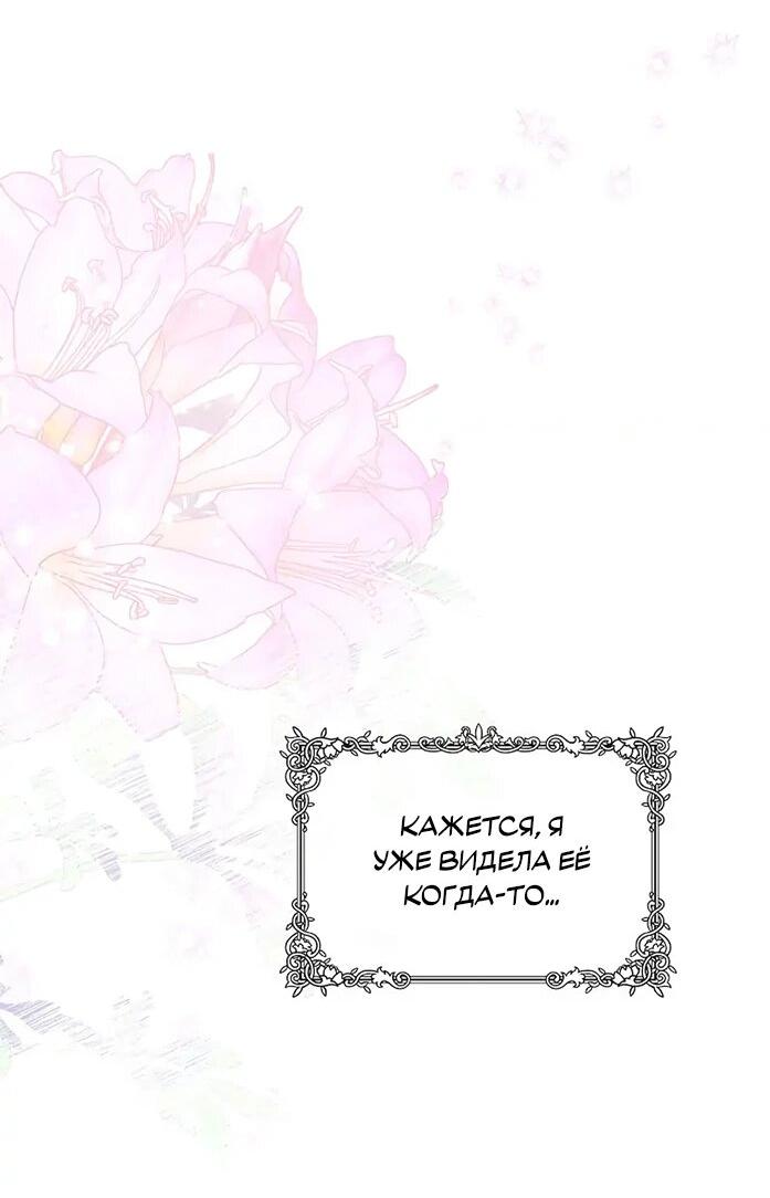 Манга Привлекательный главный герой не даёт мне выйти из игры - Глава 6 Страница 13