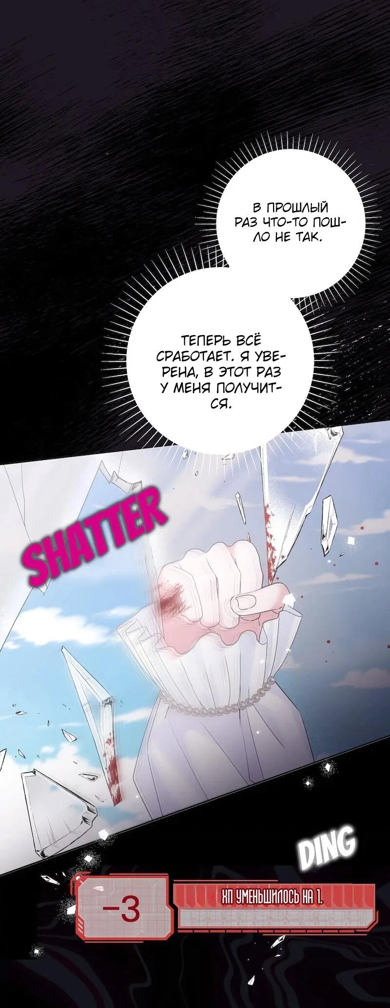 Манга Привлекательный главный герой не даёт мне выйти из игры - Глава 6 Страница 41