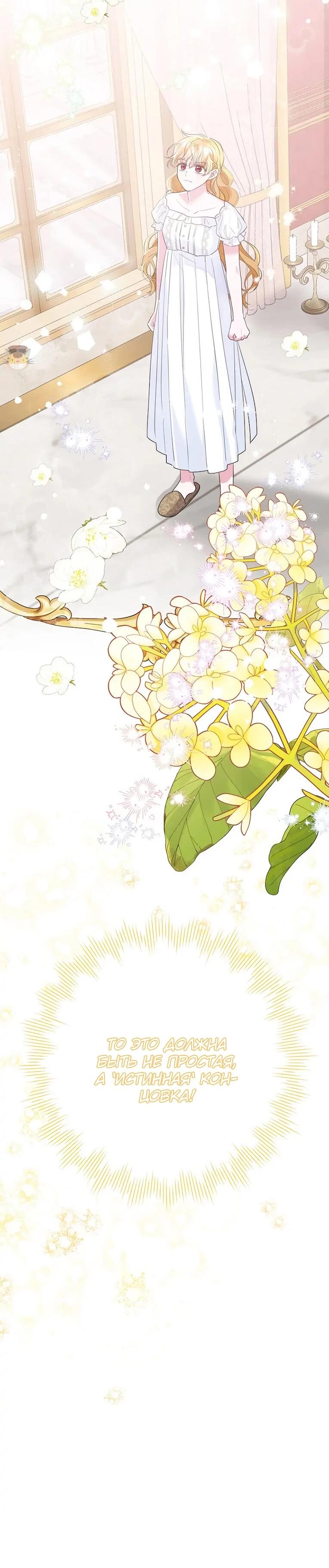 Манга Привлекательный главный герой не даёт мне выйти из игры - Глава 6 Страница 61