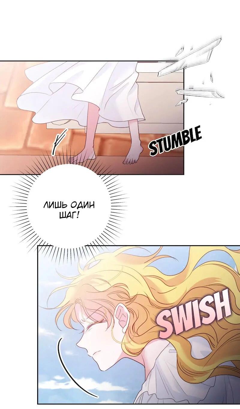 Манга Привлекательный главный герой не даёт мне выйти из игры - Глава 6 Страница 43