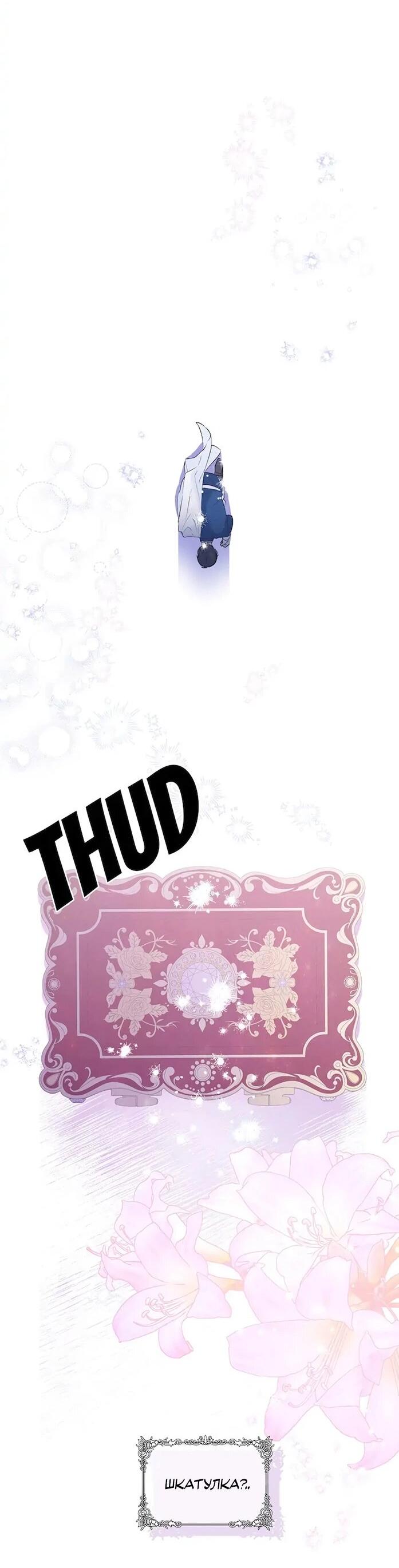 Манга Привлекательный главный герой не даёт мне выйти из игры - Глава 6 Страница 12