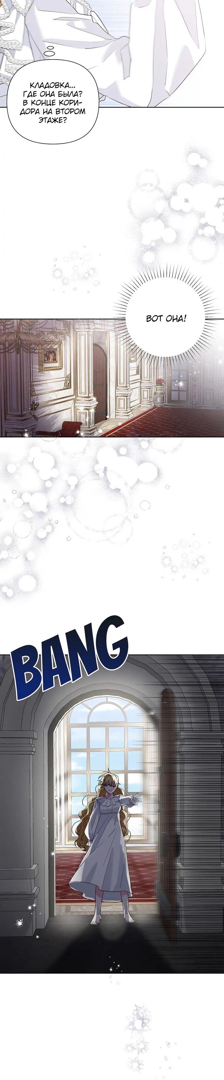 Манга Привлекательный главный герой не даёт мне выйти из игры - Глава 6 Страница 38